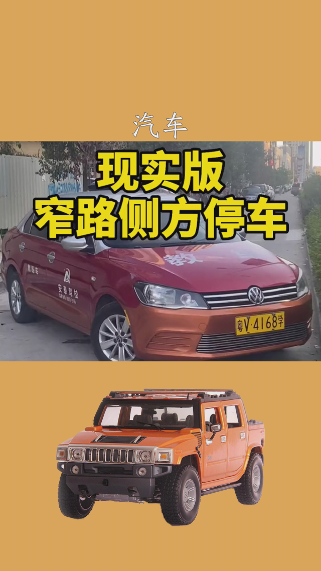 停车侧方窄路图片_停车侧方窄路怎么处罚_很窄路侧方停车