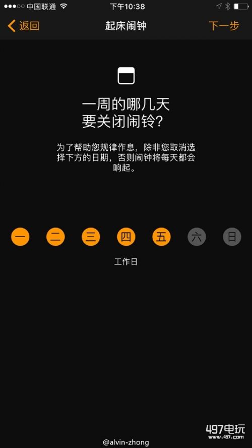 手机统治时代，闹铃软件成打工人起床挣扎的无奈选择