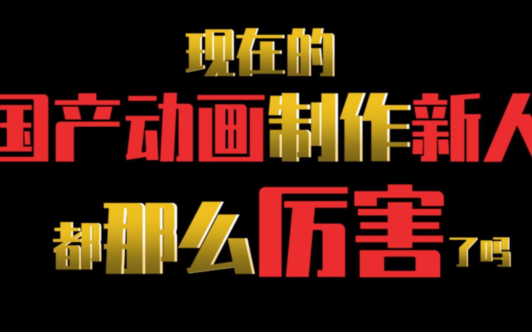 开发游戏需要什么条件_canvas游戏开发_开发游戏软件需要学什么专业