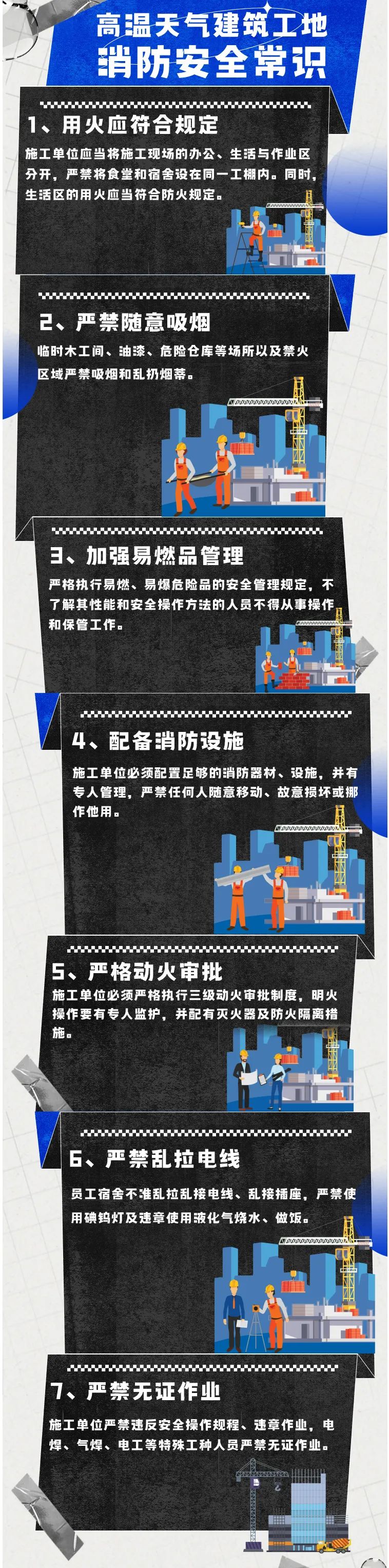 消防安全游戏学校_关于消防安全的游戏大全_小学生消防安全体验式游戏