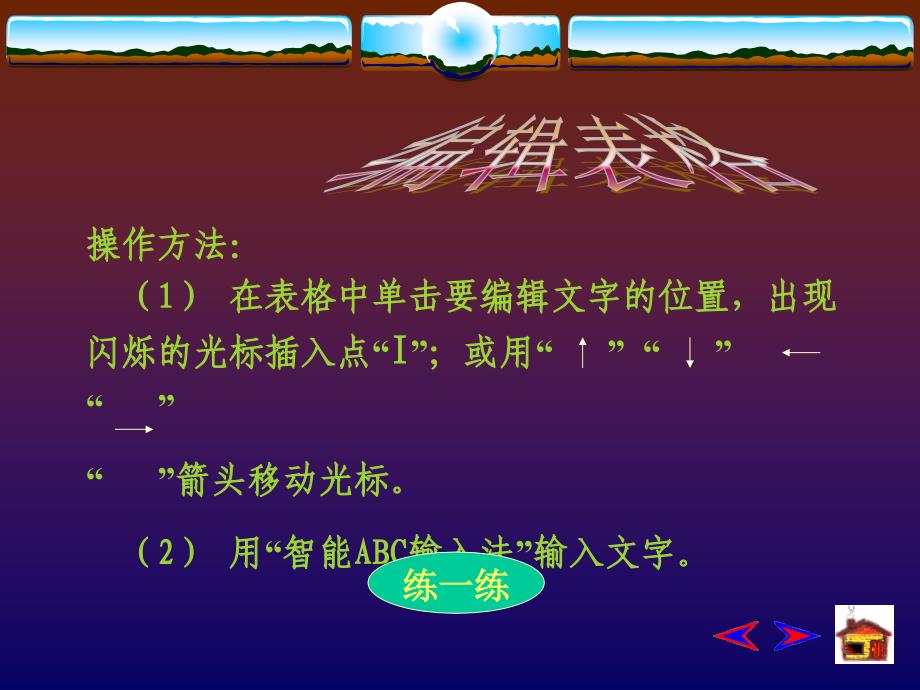 空格字母怎么打_智能abc空格打法_智能abc怎么打空格啊