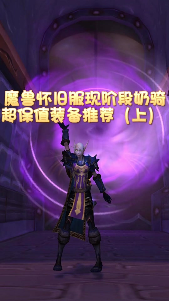 魔兽世界7.2炼金-魔兽世界 7.2 版本炼金术新变化，让你兴奋到不行