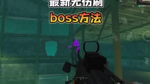 放马过来boss攻略_放马过来boss攻略_放马过来boss攻略