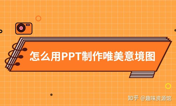 高大上ppt动画制作教程-PPT 动画制作指南：让你的演示文稿瞬间高大上