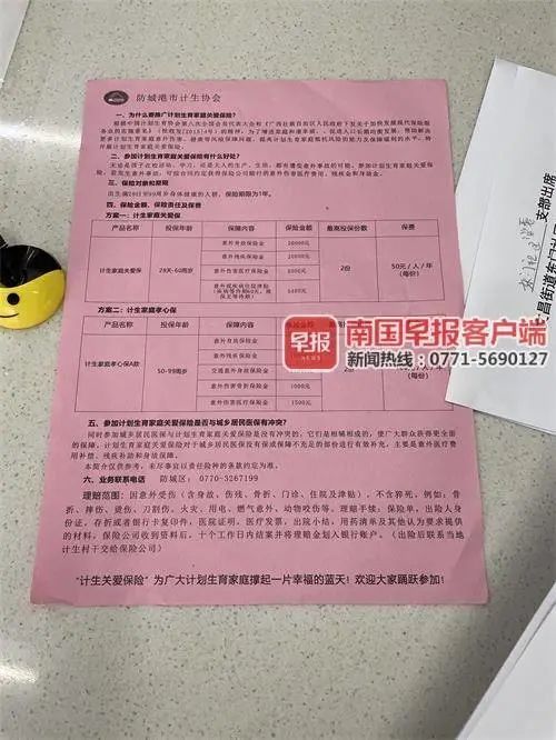 保险开单是什么意思_保险开单员是做什么的_保险单就是发票吗