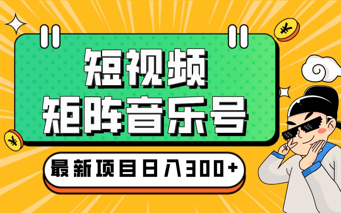 新网游推广方案：线下海报全覆盖，线上短视频直播齐发力