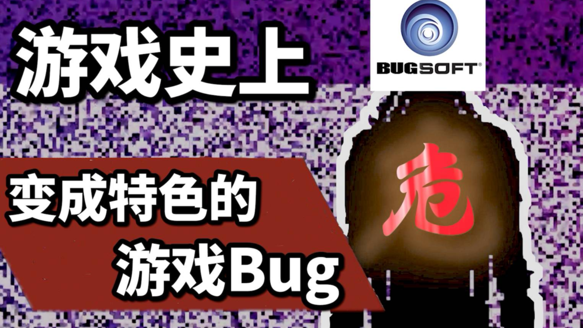 破碎bug怎么卡_破碎2楼bug_地牢爬行3破碎大陆bug