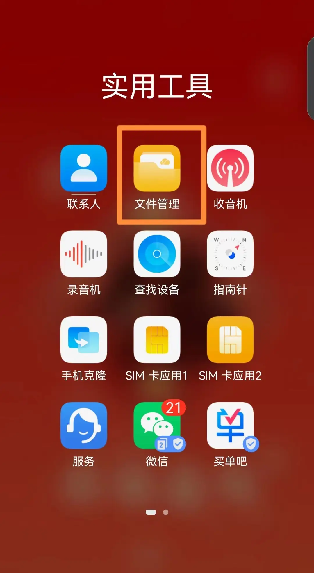 不能看得最流氓的视频_无线网能设置看视频吗_ios游戏看视频得钻石