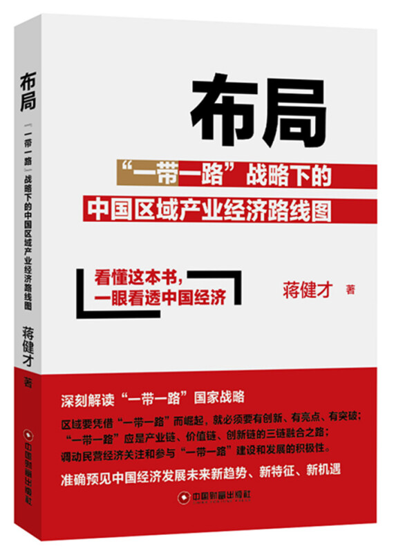 一带一路相关问题_什么是带路_带路或带路的人是什么意思