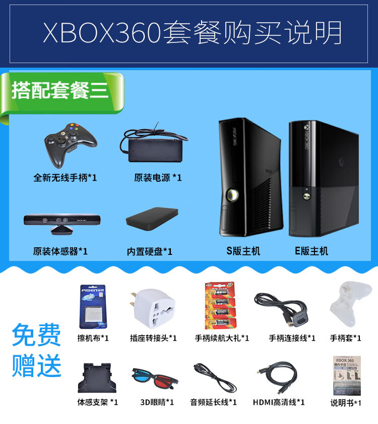 体感游戏机xbox360价格_xbox360体感是什么意思_xbox360体感多少钱