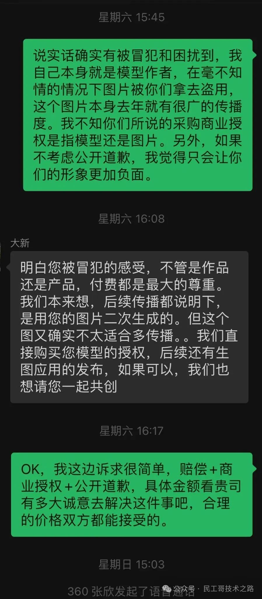 浑水泡面不属实 勿轻信伤害前方士气-谣言止于智者！请不要相信浑水泡面的谣言，给前