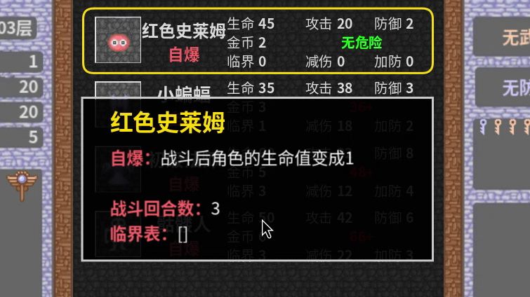 魔塔v1.12怪物数据_魔塔怪物手册_魔塔怪物大全