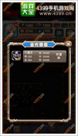 魔塔怪物手册_魔塔v1.12怪物数据_魔塔怪物大全