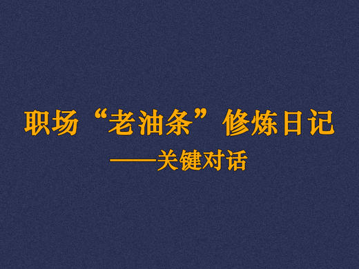 月加班工资如何计算-职场老油条分享：月加班工资的那些坑，你知道多少？