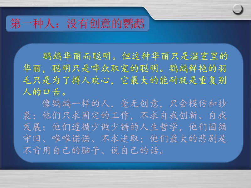 世界500强坚决不用的13种人读后感_世界500强坚决不用的13种人读后感_世界500强坚决不用的13种人读后感