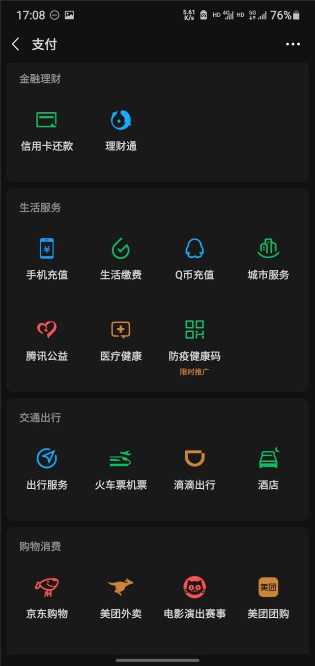 下载大同公交app用什么扫_大同公交车app_大同公交车定位软件