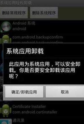 自带安卓删除软件手机会卡吗_安卓删除手机自带的软件_安卓手机如何删除自带软件