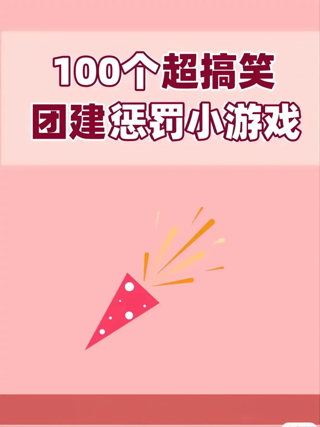 大冒险惩罚朋友圈文案_大冒险空间发说说惩罚_大冒险惩罚空间发的