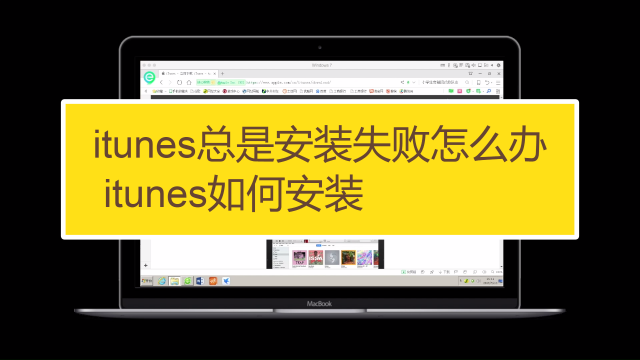 电脑itunes下载的软件在哪里-iTunes 下载的软件去哪儿了？教你轻松找到