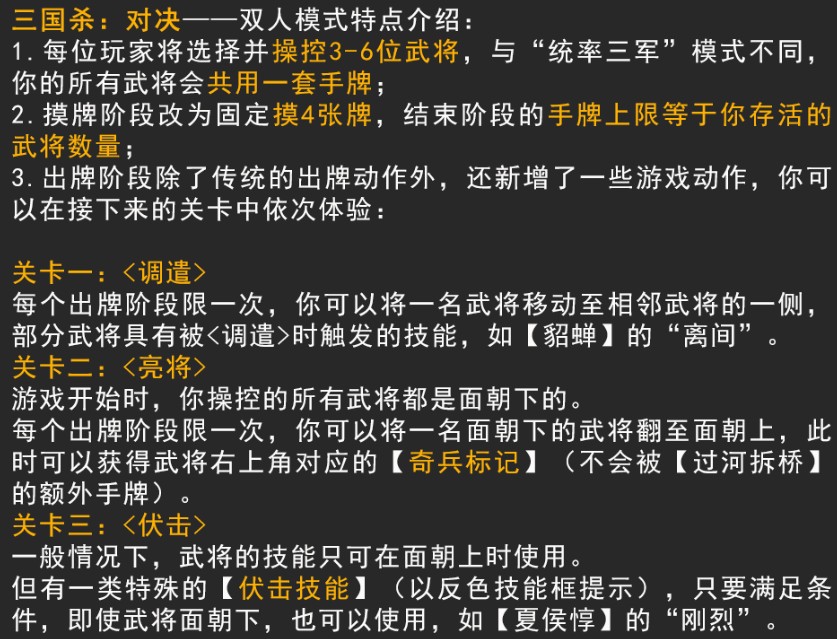 三国战记拿剑攻略大全图解_三国战记2024正宗版4剑_三国战记拿剑教程视频