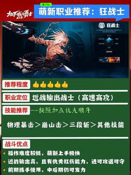 dnf黑暗武士武器_黑暗武士带钝器怎么样_dnf钝器黑暗武士技能组合