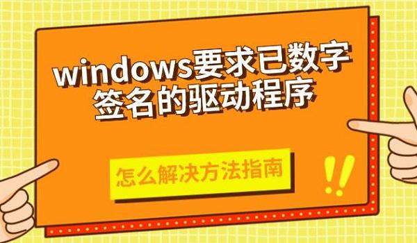 软件数字签名的作用-软件数字签名：电脑安全的守护神，确保下载正版软件，远离黑客篡