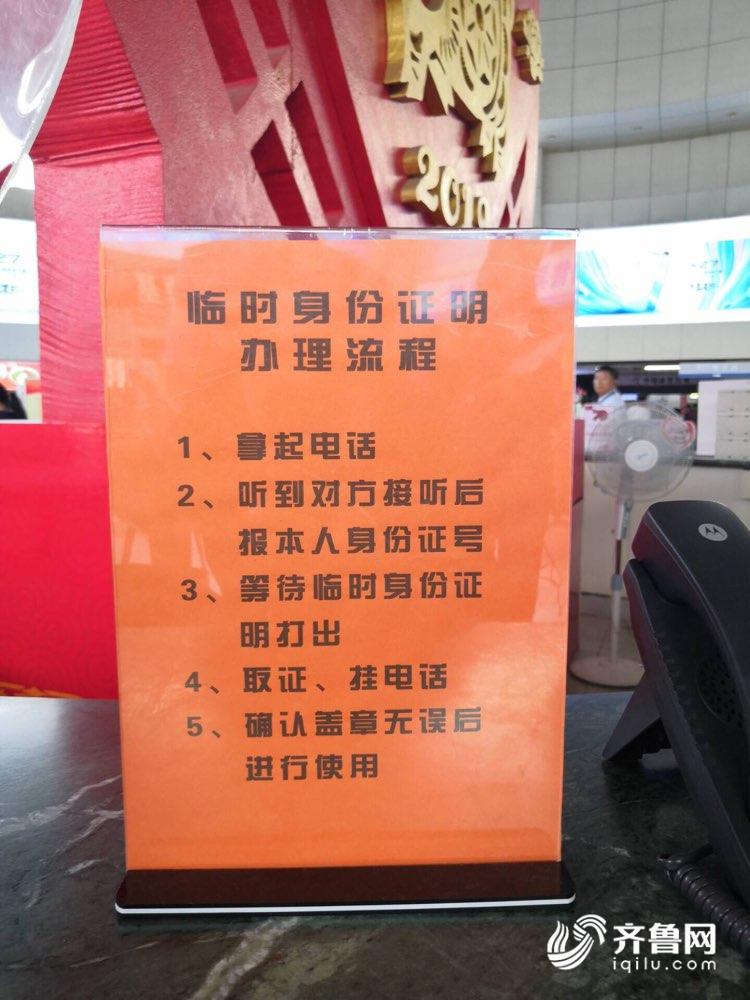 身份临时证明可以用几次_临时身份证可以认证_身份证被临控还可以用吗