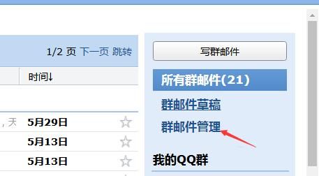 网易闪电邮是163邮箱吗_qq邮箱+网易闪电邮_网易闪电邮登陆