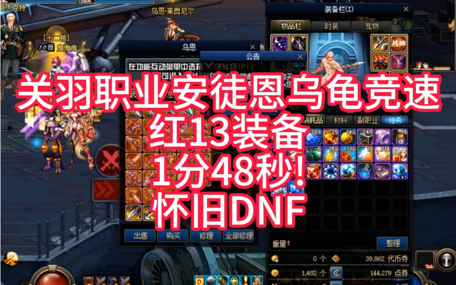 dnf86版本装备-DNF86 版本装备：那些年我们梦寐以求的神器，你还记得吗？