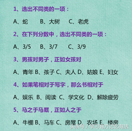 国际标准智商测试30题-国际标准智商测试 30 道题：全面体检你的大脑，挑战你的