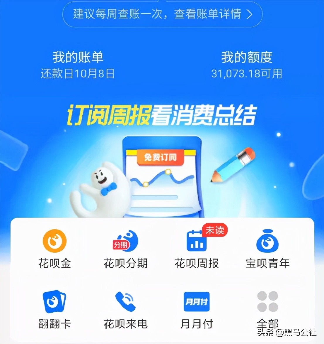 提现可以用花呗吗_花呗的钱可以提现吗_提现可以吗