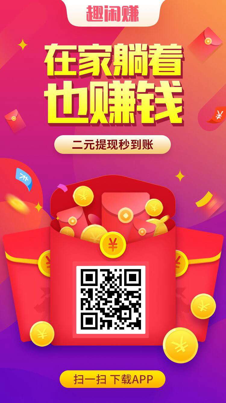 蛋蛋赚钱app_蛋蛋赚真的可以提现么_蛋蛋赚能赚多少钱