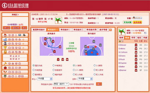 xba篮球经理作弊_篮球经理游戏攻略_xba篮球经理攻略