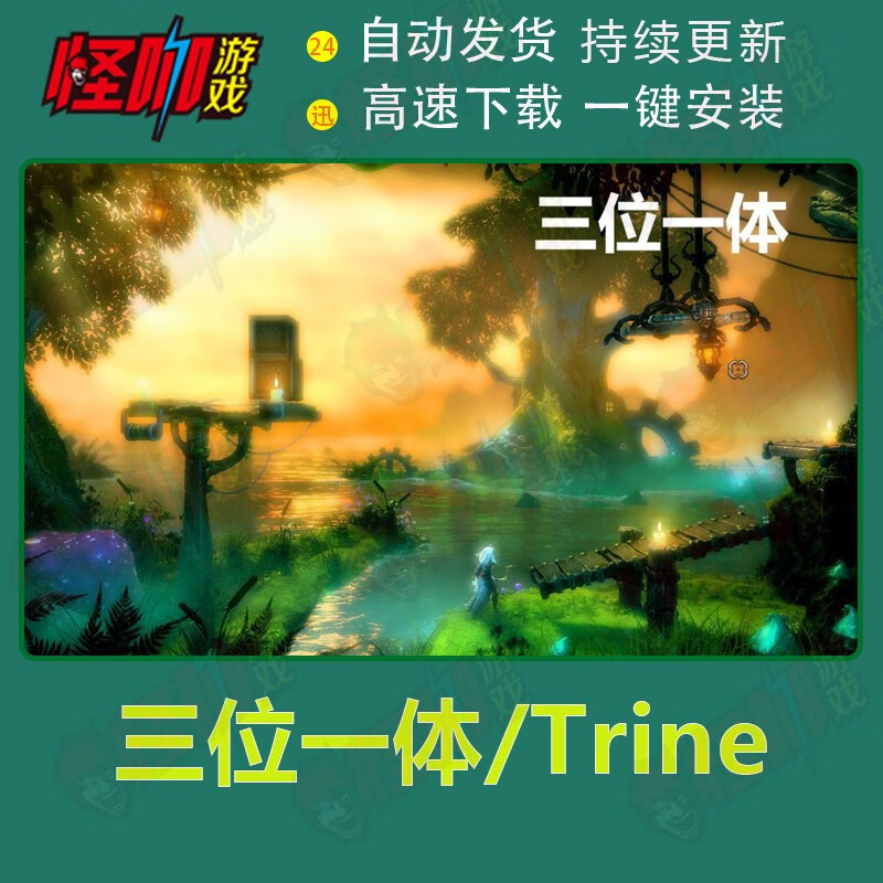 trine2 攻略-Trine2：魔法世界的探险之旅，团队合作解锁无限可能