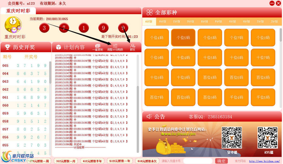 重庆时时杀一码怎样不挂_重庆时时后二杀号技巧_重庆时时怎么玩都输