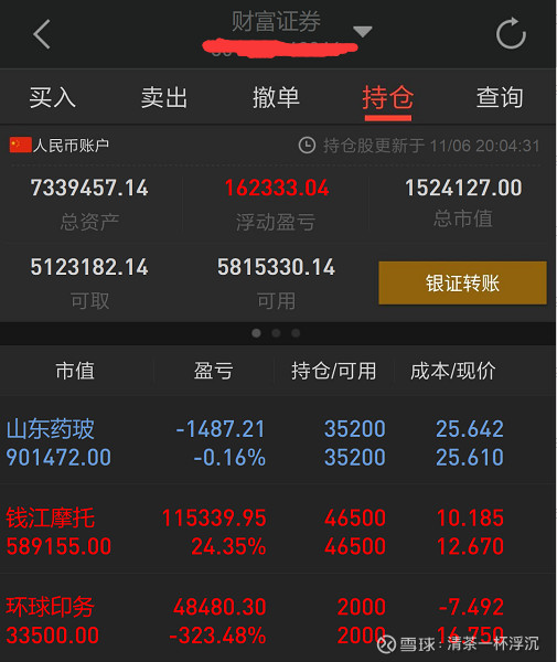 给业余投资者的10条军规(雪球「岛」系列)_雪球岛系列投资入门套装_雪球岛系列丛书