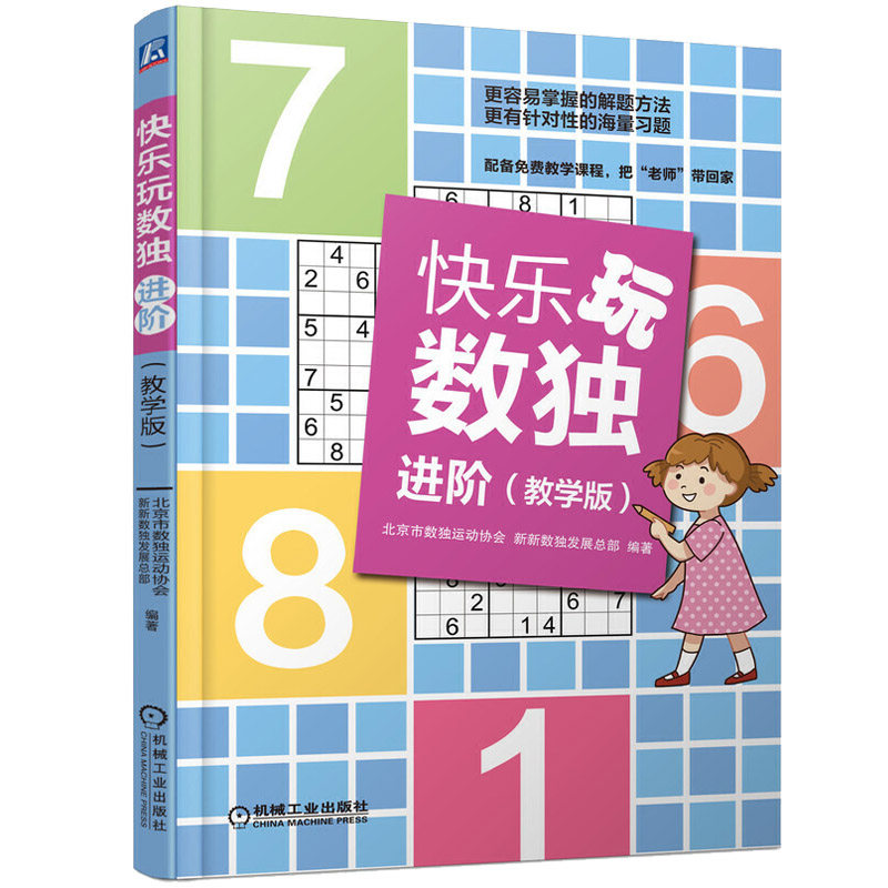 数独游戏专家级技巧_数独经验_数独游戏技巧：从入门到精通