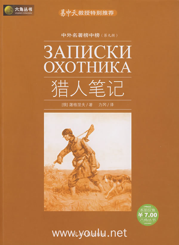 猎人笔记人物分析_猎人笔记人物形象介绍_猎人笔记角色分析100字