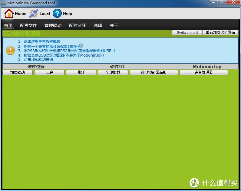 手柄模拟器怎么连接电脑_手柄模拟器怎么设置_pcsx2模拟器怎么设置手柄