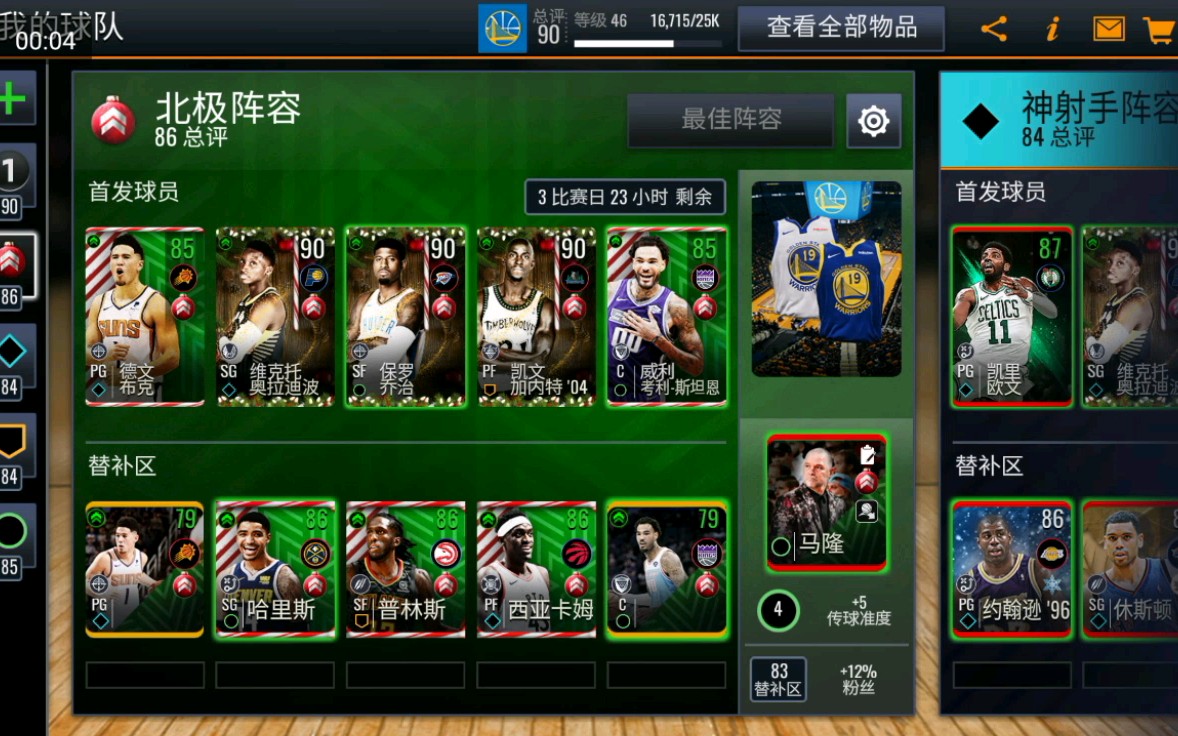 nba live哪个好玩-NBALive系列：哪一代最让篮球迷着迷？2005还是