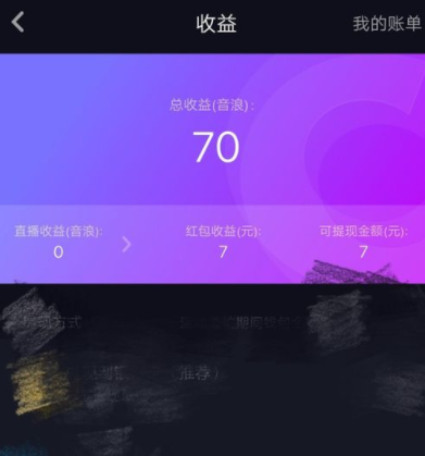 蛋蛋赚能赚多少钱_蛋蛋赚真的可以提现么_蛋蛋赚钱app