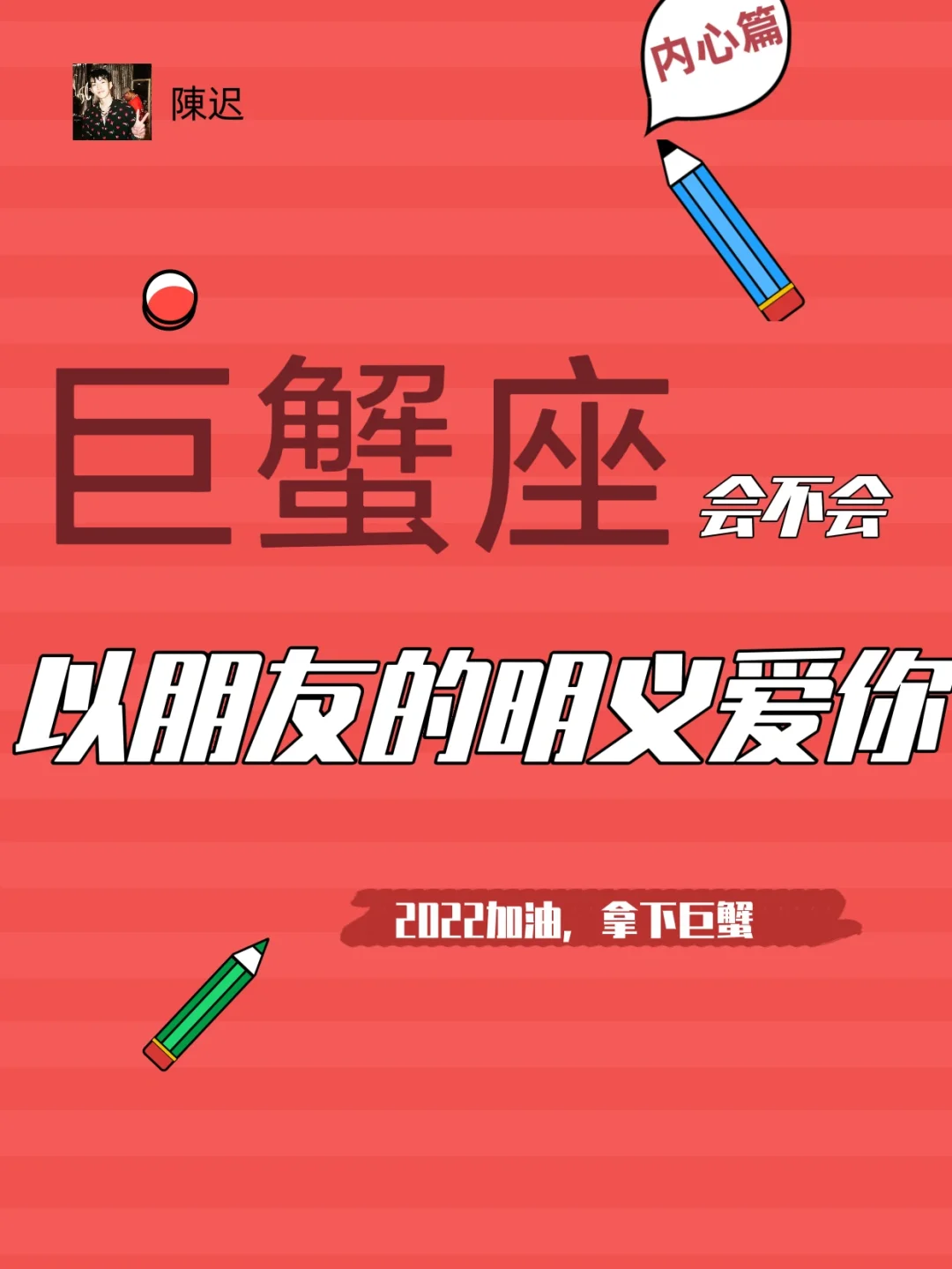 6月24日是什么星座脾气-6 月 24 日巨蟹座：脾气火爆但心地善良，你身边有这