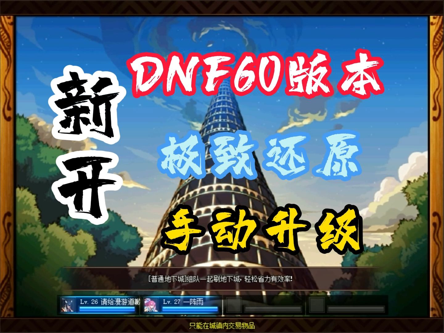 dnf网络加速器什么好_dnf网游加速器哪个好用_玩dnf的加速器