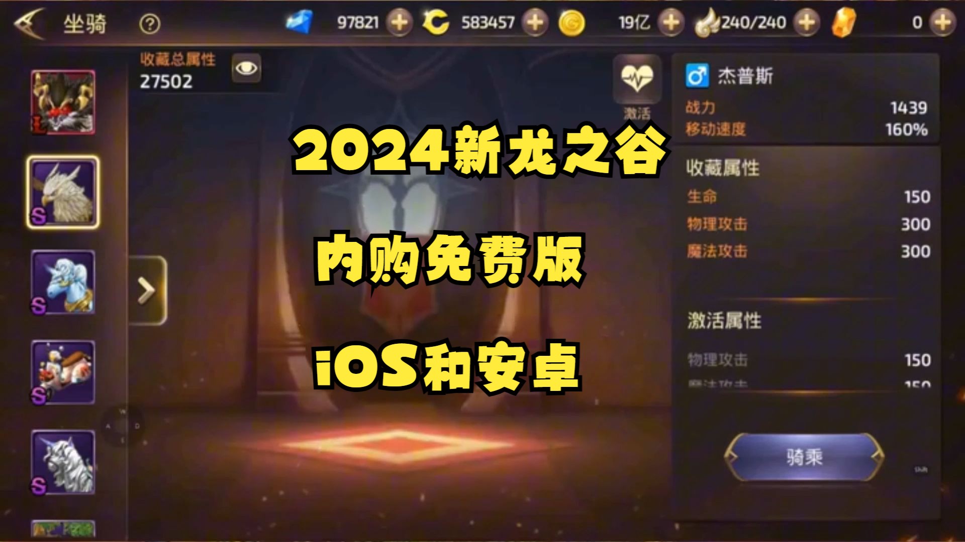 龙之谷手游ios新区-龙之谷手游 iOS 新区开放，全新世界等你来战