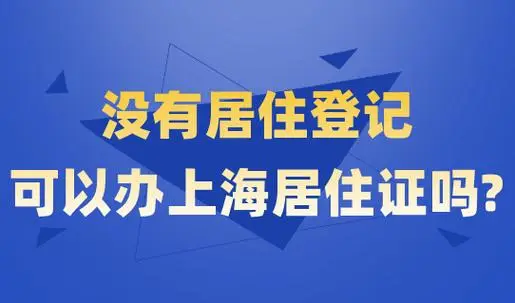 北京暂住证2024新规_北京2020年办暂住证新规定_北京暂住证2020