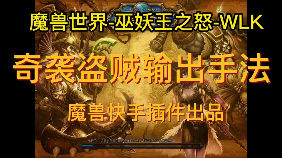 魔兽世界60年代职业_魔兽世界+资料片60+强职业_魔兽世界强势职业