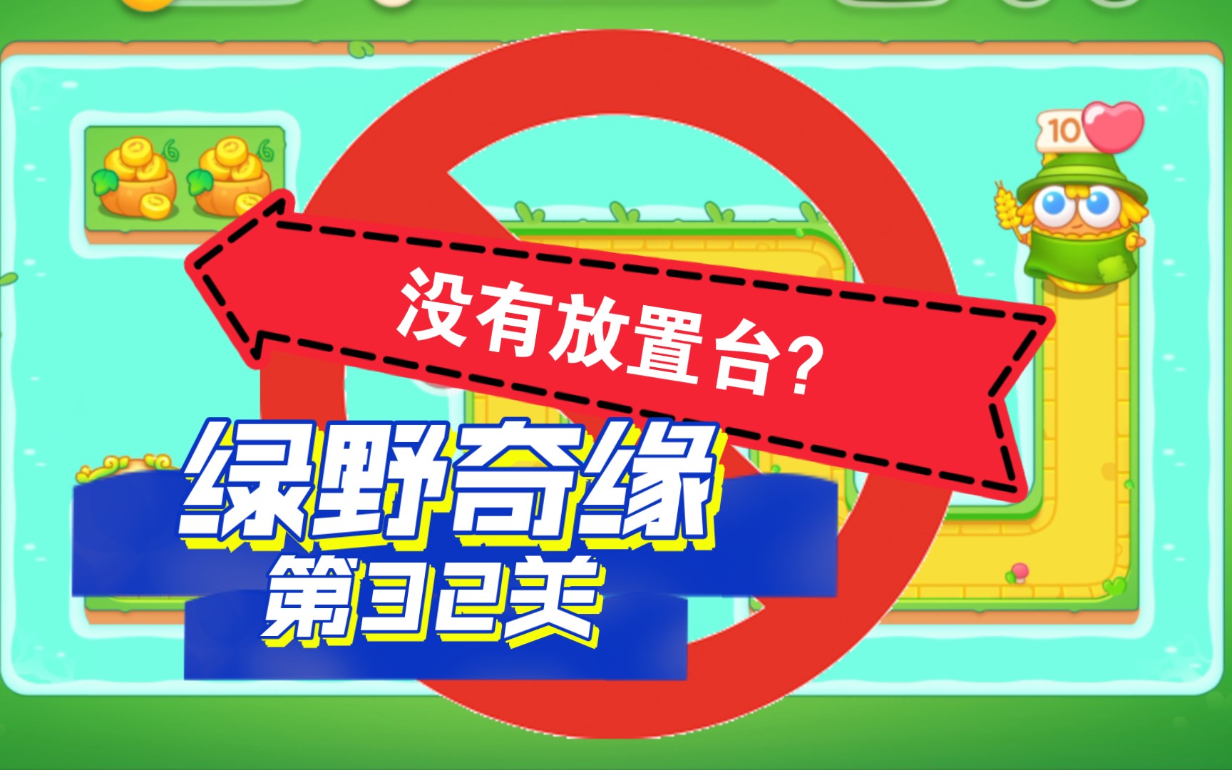 保卫萝卜深海主题的鱼群道具中有几条鱼-潜入深海！揭秘保卫萝卜深海主题鱼群道具中到