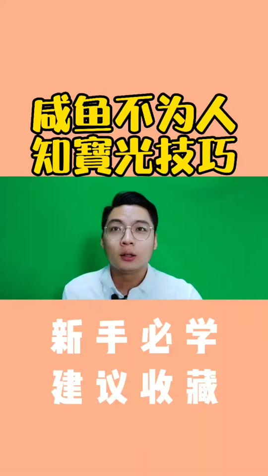 如何在闲鱼上卖东西_闲鱼网卖东西_在闲鱼上卖货