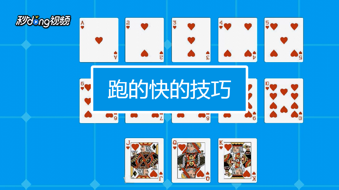 跑得快棋牌游戏规则_棋牌规则跑得游戏有哪些_跑得快棋牌类游戏