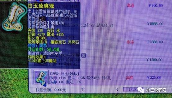 梦幻100装备开4孔技巧-梦幻 100 装备开四孔攻略：选对时间和装备，成功率提